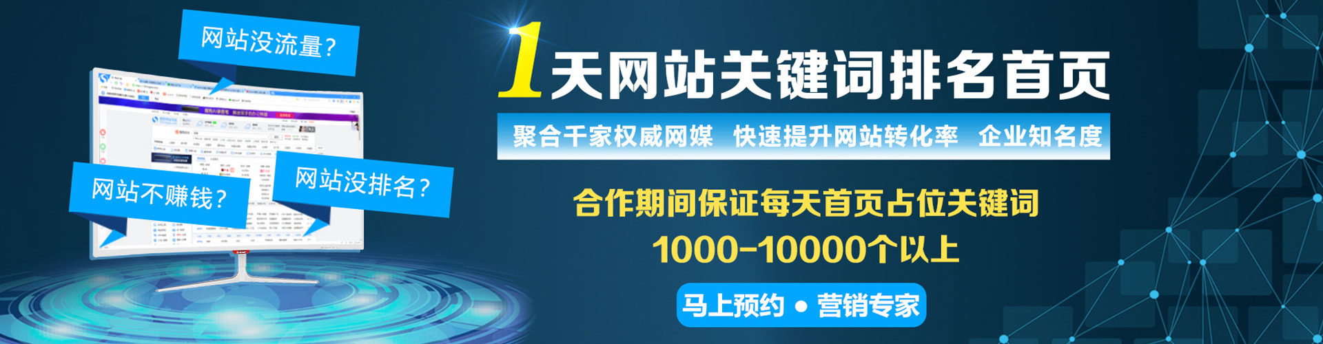 横峰网络推广开户