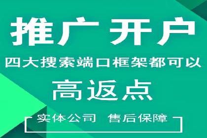 某企业与百度竞价代运营公司的合作经验分享